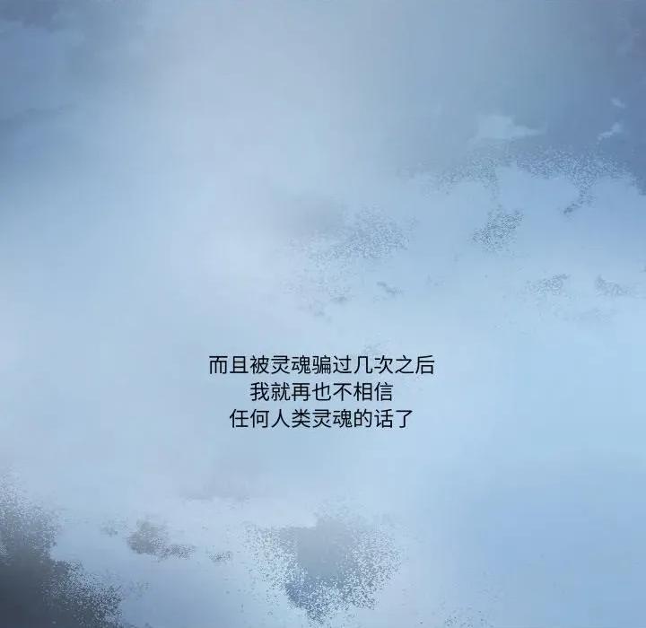 那年的雨夜奇遇 雨夜奇遇-雨夜奇遇 第30话 第14页