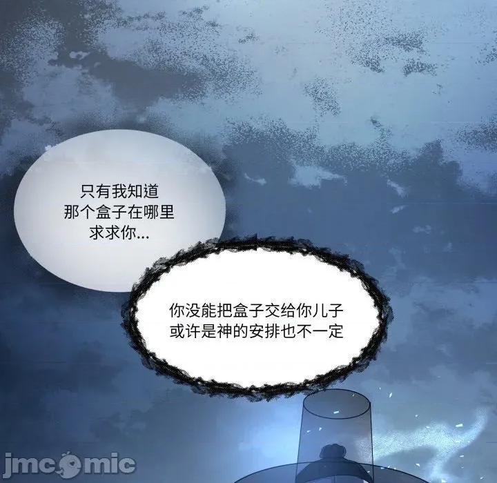 那年的雨夜奇遇 雨夜奇遇-雨夜奇遇 第30话 第15页