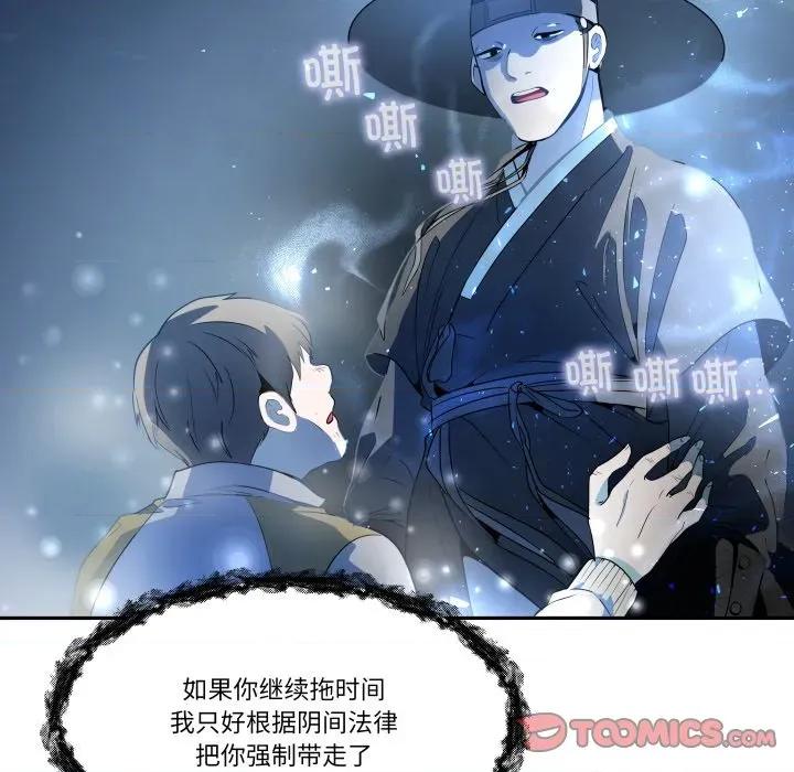 那年的雨夜奇遇 雨夜奇遇-雨夜奇遇 第30话 第16页