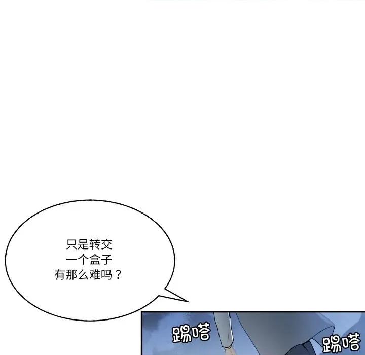 那年的雨夜奇遇 雨夜奇遇-雨夜奇遇 第30话 第21页