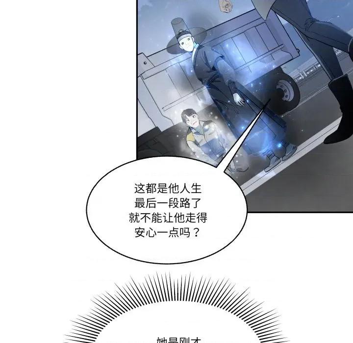 那年的雨夜奇遇 雨夜奇遇-雨夜奇遇 第30话 第22页