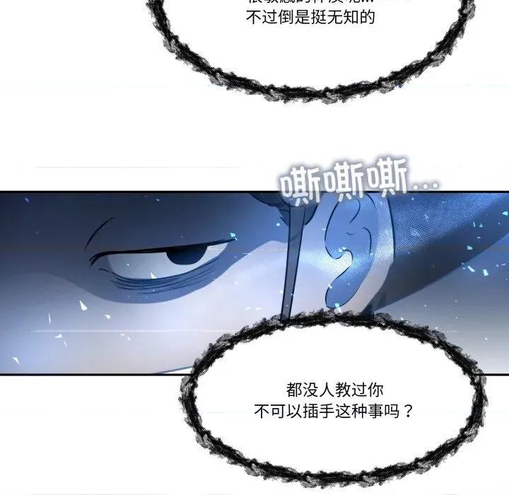 那年的雨夜奇遇 雨夜奇遇-雨夜奇遇 第30话 第24页