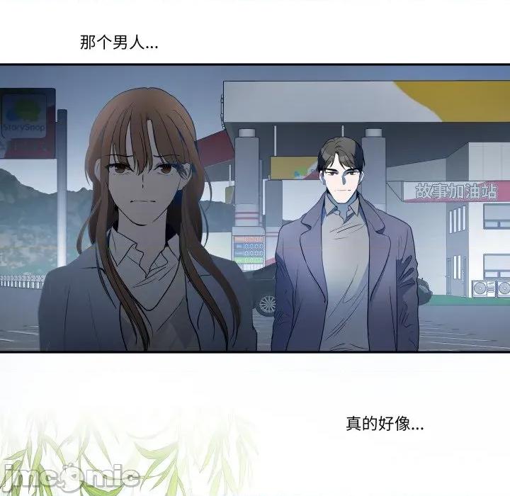 那年的雨夜奇遇 雨夜奇遇-雨夜奇遇 第30话 第25页