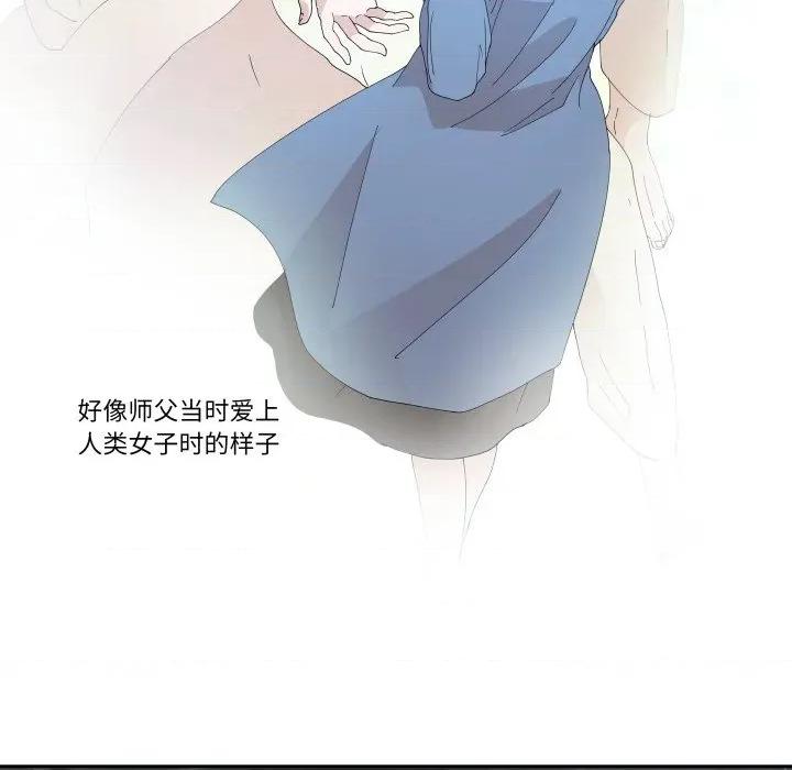 那年的雨夜奇遇 雨夜奇遇-雨夜奇遇 第30话 第27页