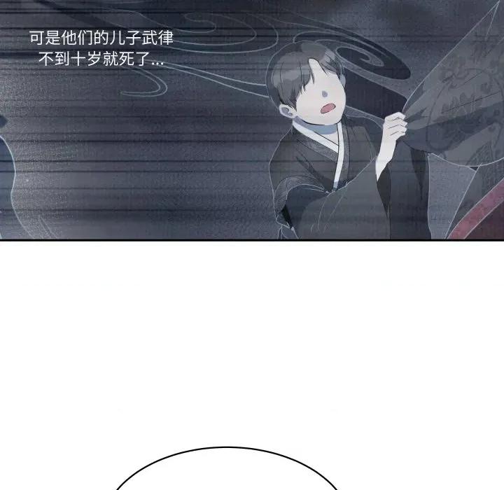 那年的雨夜奇遇 雨夜奇遇-雨夜奇遇 第30话 第28页