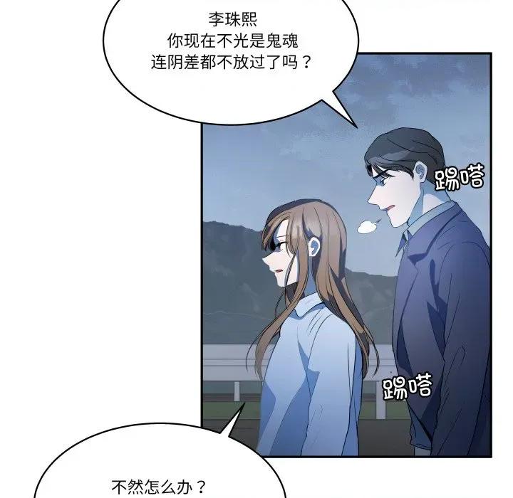 那年的雨夜奇遇 雨夜奇遇-雨夜奇遇 第30话 第29页
