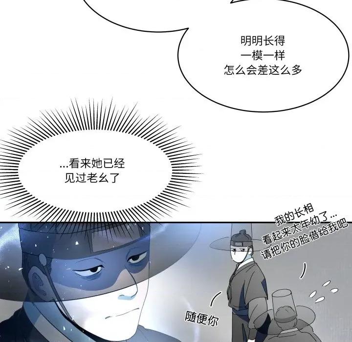 那年的雨夜奇遇 雨夜奇遇-雨夜奇遇 第30话 第31页