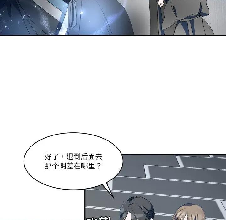 那年的雨夜奇遇 雨夜奇遇-雨夜奇遇 第30话 第32页