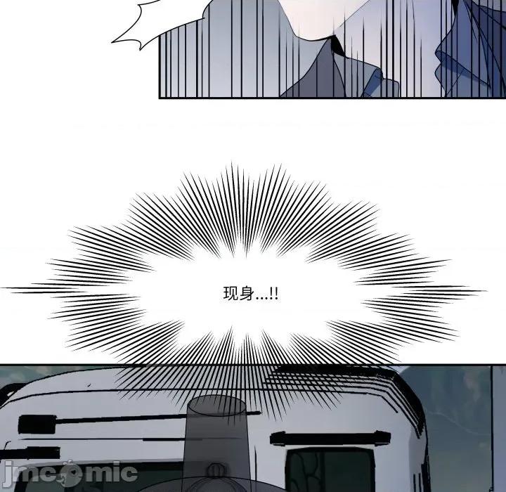 那年的雨夜奇遇 雨夜奇遇-雨夜奇遇 第30话 第35页