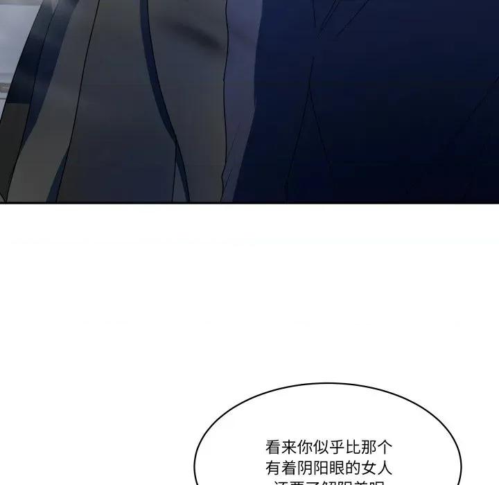 那年的雨夜奇遇 雨夜奇遇-雨夜奇遇 第30话 第37页