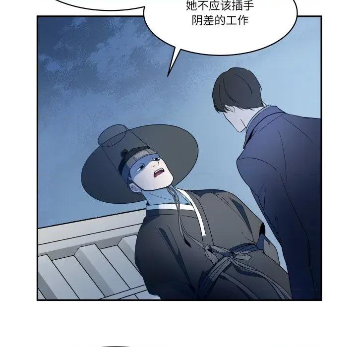 那年的雨夜奇遇 雨夜奇遇-雨夜奇遇 第30话 第39页