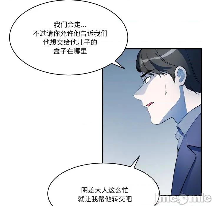 那年的雨夜奇遇 雨夜奇遇-雨夜奇遇 第30话 第40页