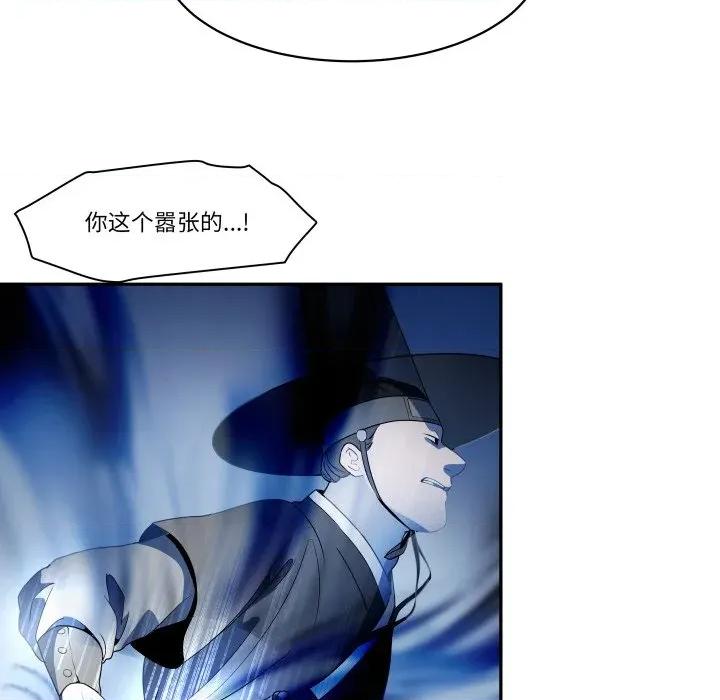 那年的雨夜奇遇 雨夜奇遇-雨夜奇遇 第30话 第41页
