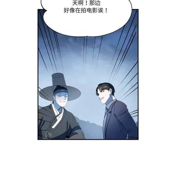 那年的雨夜奇遇 雨夜奇遇-雨夜奇遇 第30话 第43页