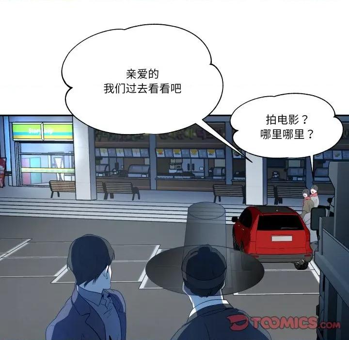 那年的雨夜奇遇 雨夜奇遇-雨夜奇遇 第30话 第44页