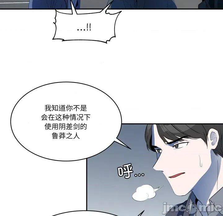 那年的雨夜奇遇 雨夜奇遇-雨夜奇遇 第30话 第45页