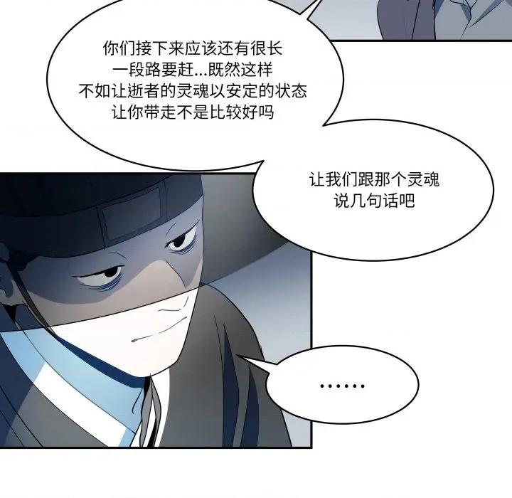 那年的雨夜奇遇 雨夜奇遇-雨夜奇遇 第30话 第46页