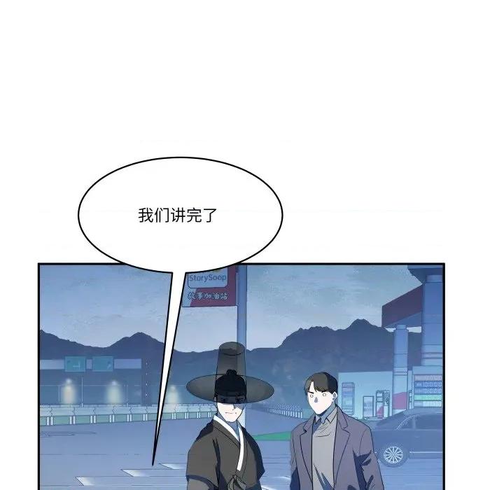那年的雨夜奇遇 雨夜奇遇-雨夜奇遇 第30话 第47页