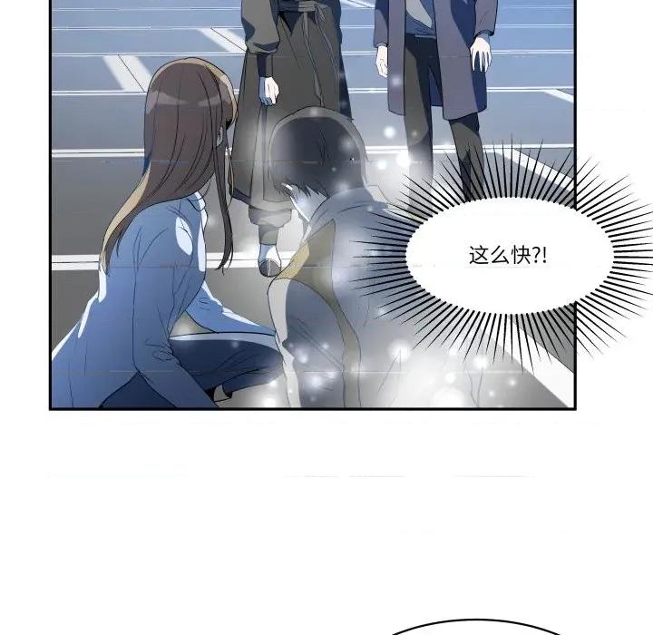 那年的雨夜奇遇 雨夜奇遇-雨夜奇遇 第30话 第48页