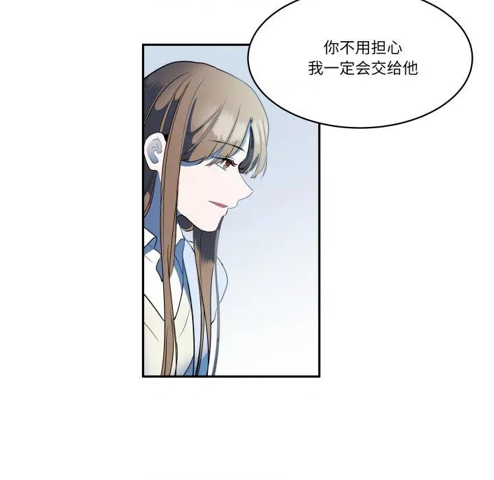 那年的雨夜奇遇 雨夜奇遇-雨夜奇遇 第30话 第49页