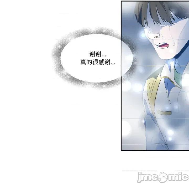 那年的雨夜奇遇 雨夜奇遇-雨夜奇遇 第30话 第50页