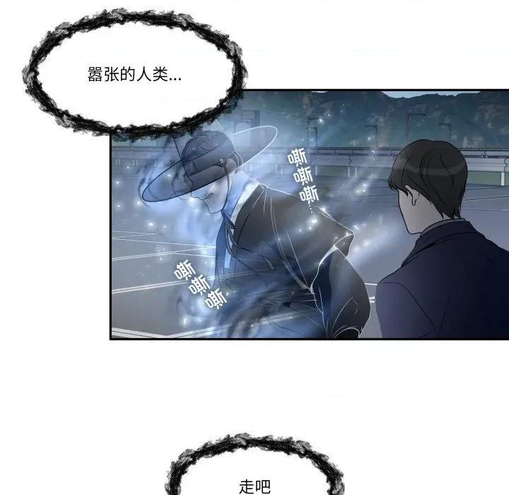 那年的雨夜奇遇 雨夜奇遇-雨夜奇遇 第30话 第51页