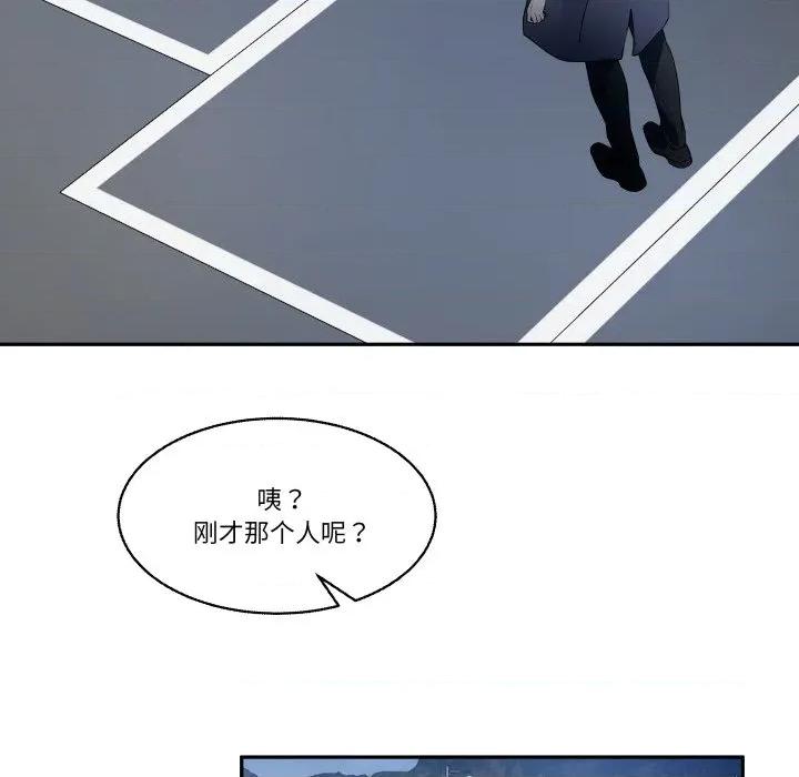 那年的雨夜奇遇 雨夜奇遇-雨夜奇遇 第30话 第53页