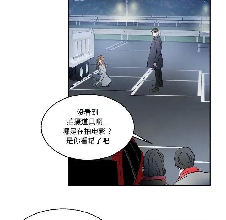 那年的雨夜奇遇 雨夜奇遇-雨夜奇遇 第30话 第54页