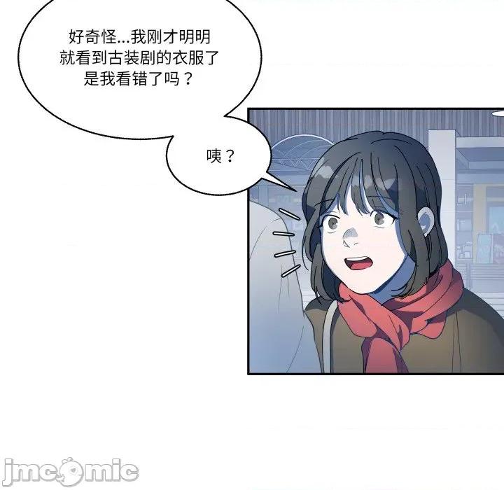 那年的雨夜奇遇 雨夜奇遇-雨夜奇遇 第30话 第55页