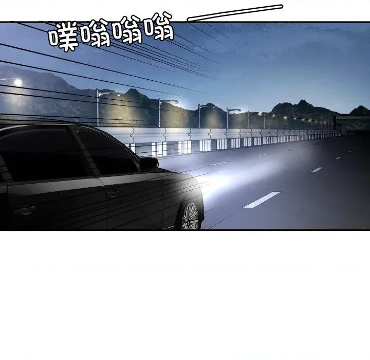 那年的雨夜奇遇 雨夜奇遇-雨夜奇遇 第30话 第61页