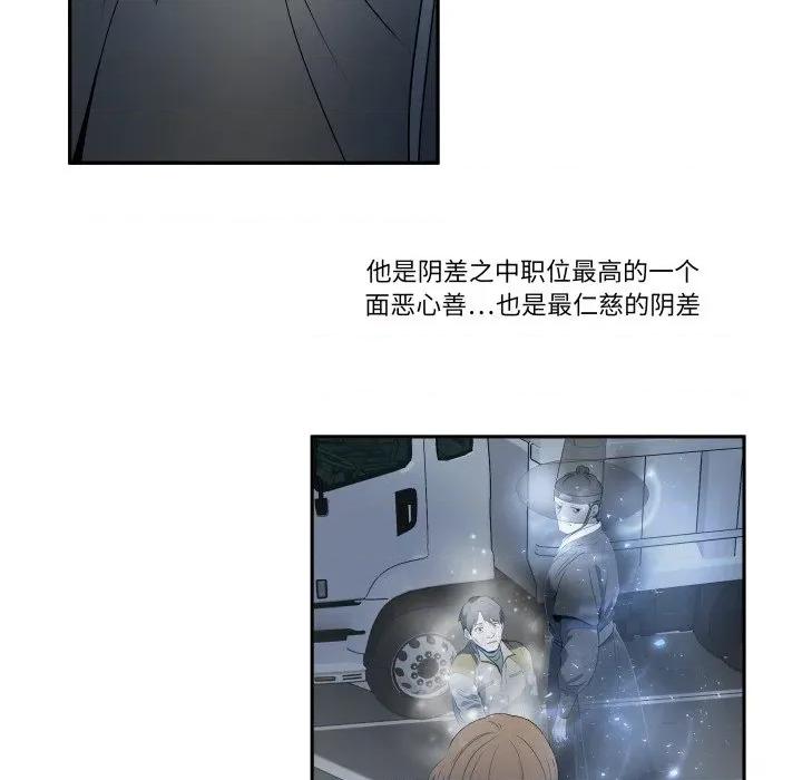 那年的雨夜奇遇 雨夜奇遇-雨夜奇遇 第30话 第63页