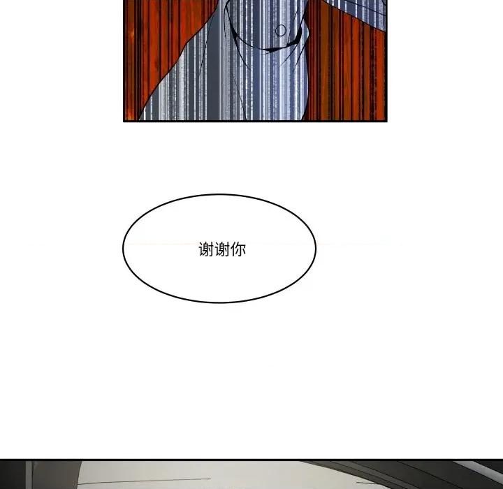 那年的雨夜奇遇 雨夜奇遇-雨夜奇遇 第30话 第66页