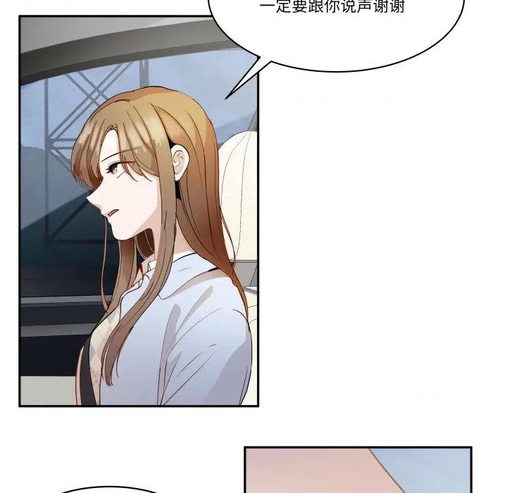 那年的雨夜奇遇 雨夜奇遇-雨夜奇遇 第30话 第68页