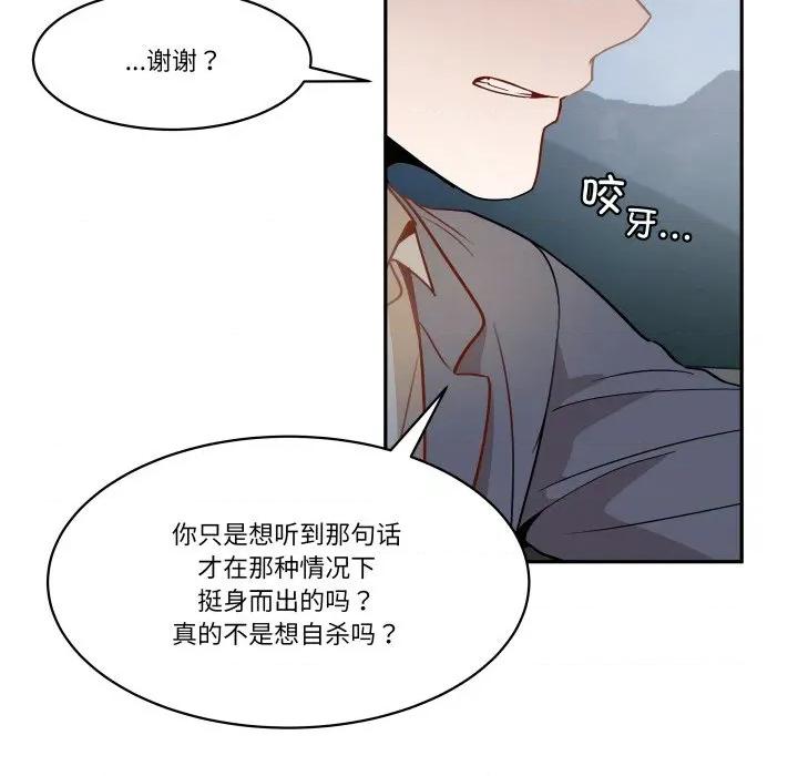 那年的雨夜奇遇 雨夜奇遇-雨夜奇遇 第30话 第69页