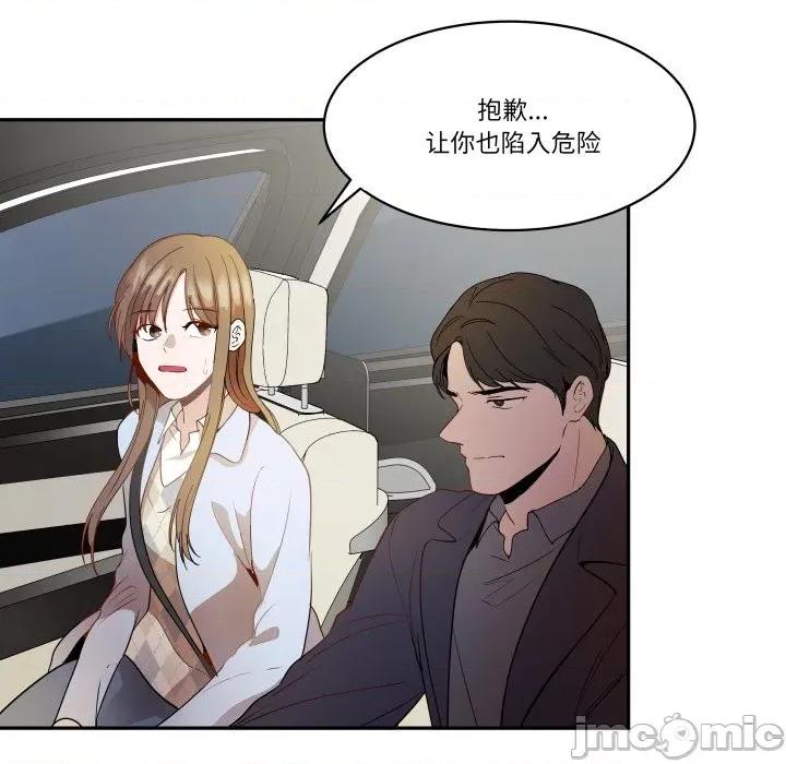 那年的雨夜奇遇 雨夜奇遇-雨夜奇遇 第30话 第70页