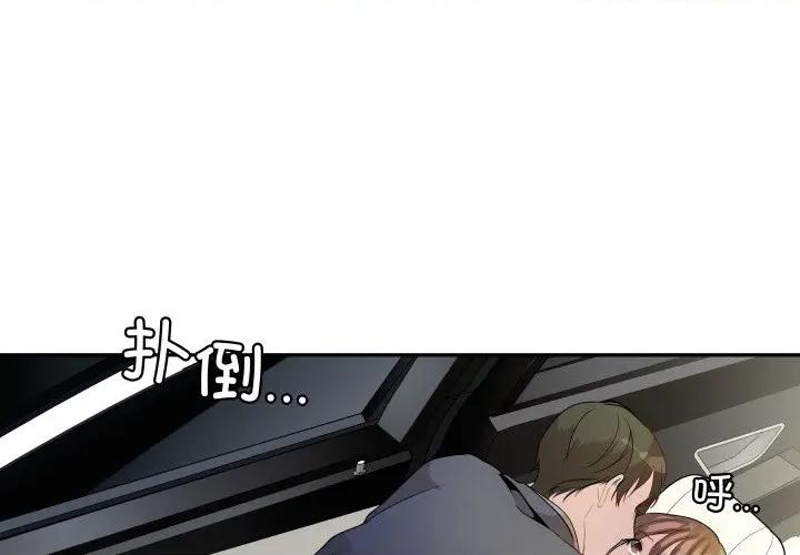 那年的雨夜奇遇 雨夜奇遇-雨夜奇遇 第31话 第4页