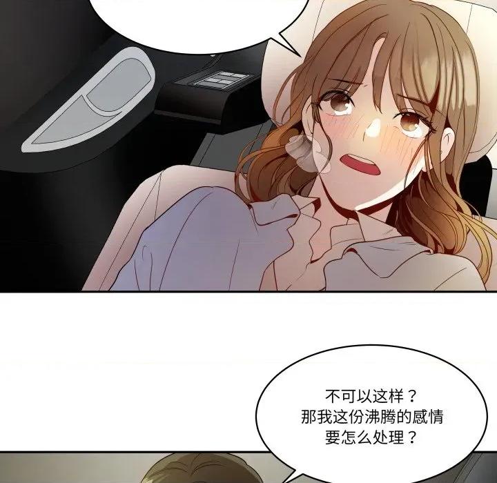 那年的雨夜奇遇 雨夜奇遇-雨夜奇遇 第31话 第6页