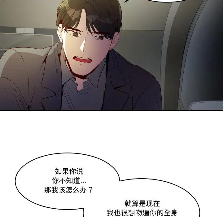 那年的雨夜奇遇 雨夜奇遇-雨夜奇遇 第31话 第7页
