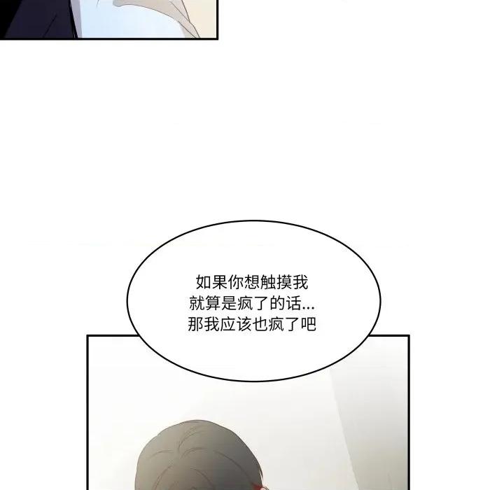 那年的雨夜奇遇 雨夜奇遇-雨夜奇遇 第31话 第11页