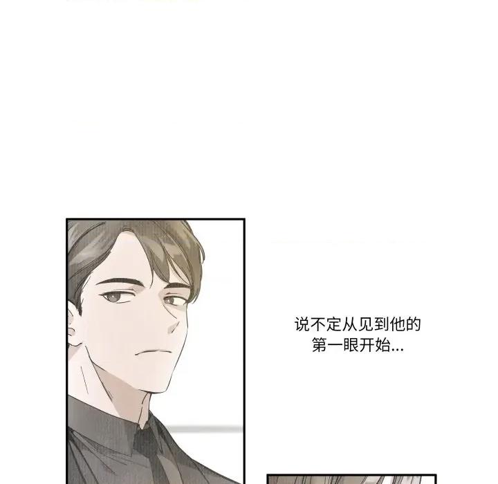 那年的雨夜奇遇 雨夜奇遇-雨夜奇遇 第31话 第13页