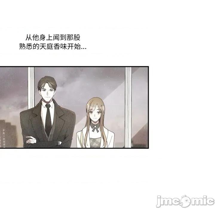那年的雨夜奇遇 雨夜奇遇-雨夜奇遇 第31话 第15页