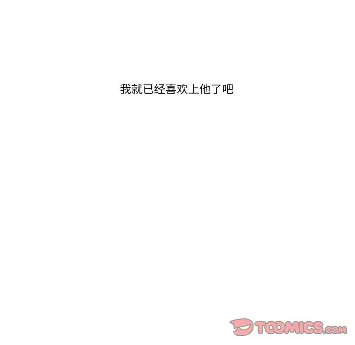 那年的雨夜奇遇 雨夜奇遇-雨夜奇遇 第31话 第16页