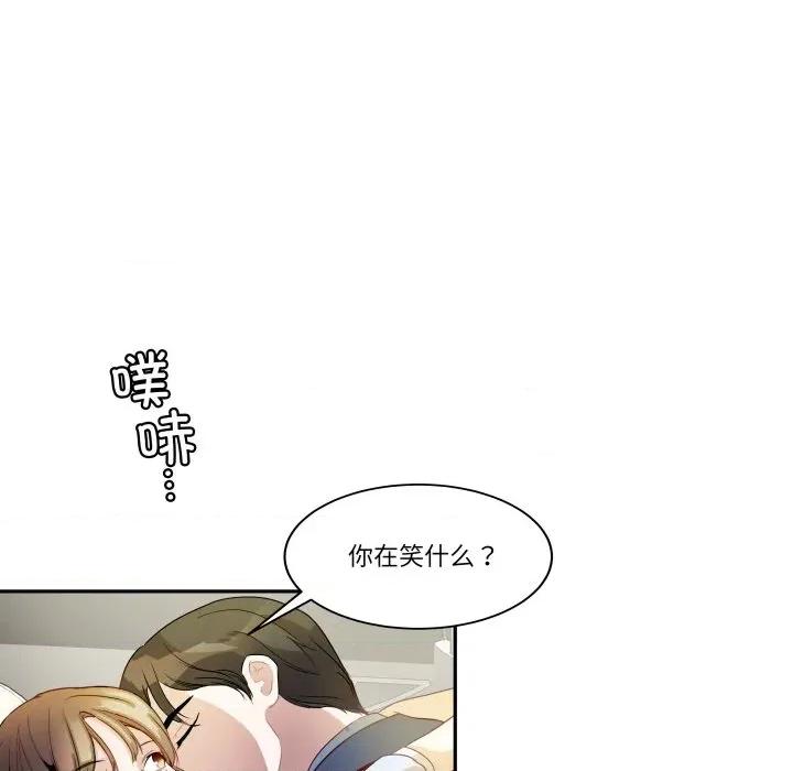 那年的雨夜奇遇 雨夜奇遇-雨夜奇遇 第31话 第18页