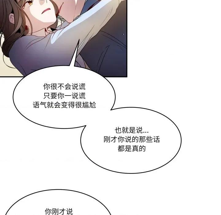 那年的雨夜奇遇 雨夜奇遇-雨夜奇遇 第31话 第19页