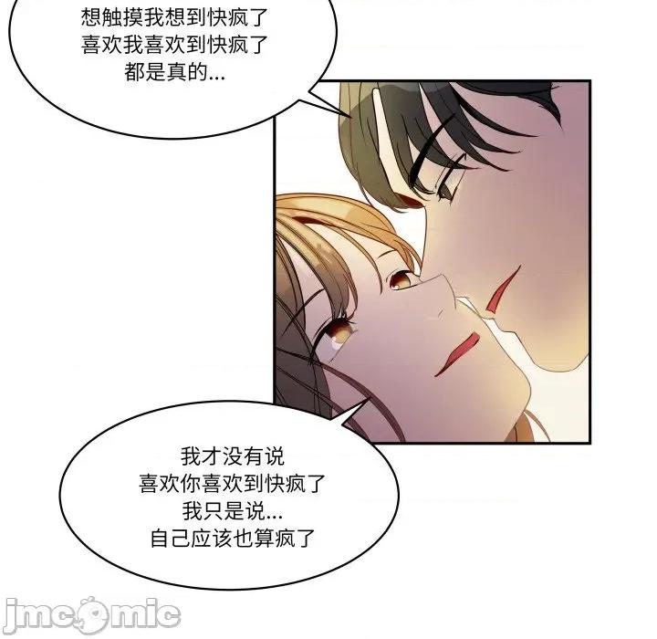 那年的雨夜奇遇 雨夜奇遇-雨夜奇遇 第31话 第20页
