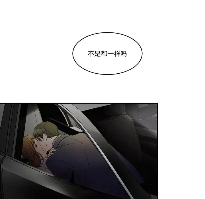那年的雨夜奇遇 雨夜奇遇-雨夜奇遇 第31话 第21页
