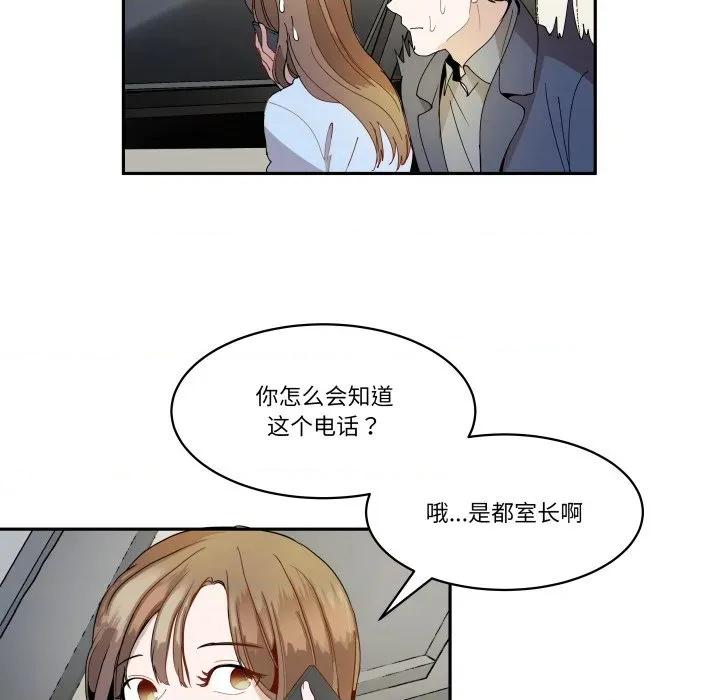 那年的雨夜奇遇 雨夜奇遇-雨夜奇遇 第31话 第29页