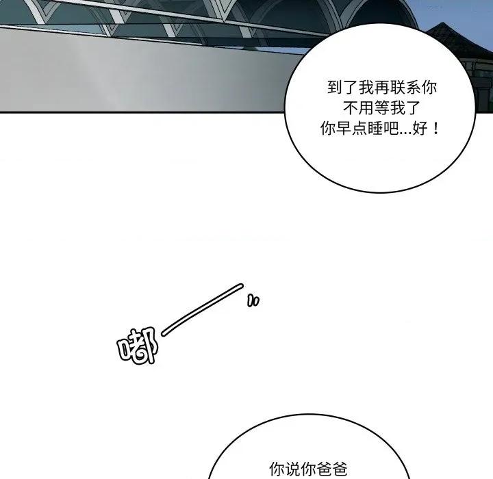 那年的雨夜奇遇 雨夜奇遇-雨夜奇遇 第31话 第31页