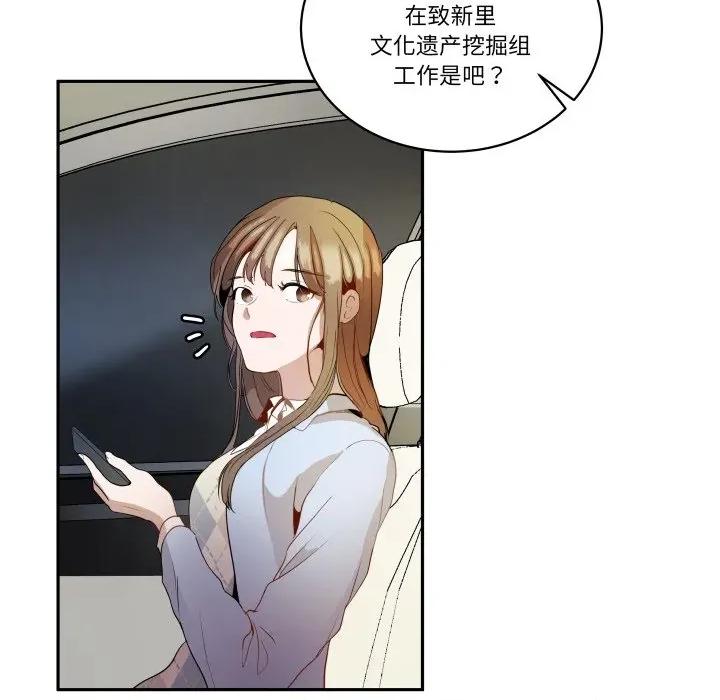 那年的雨夜奇遇 雨夜奇遇-雨夜奇遇 第31话 第32页