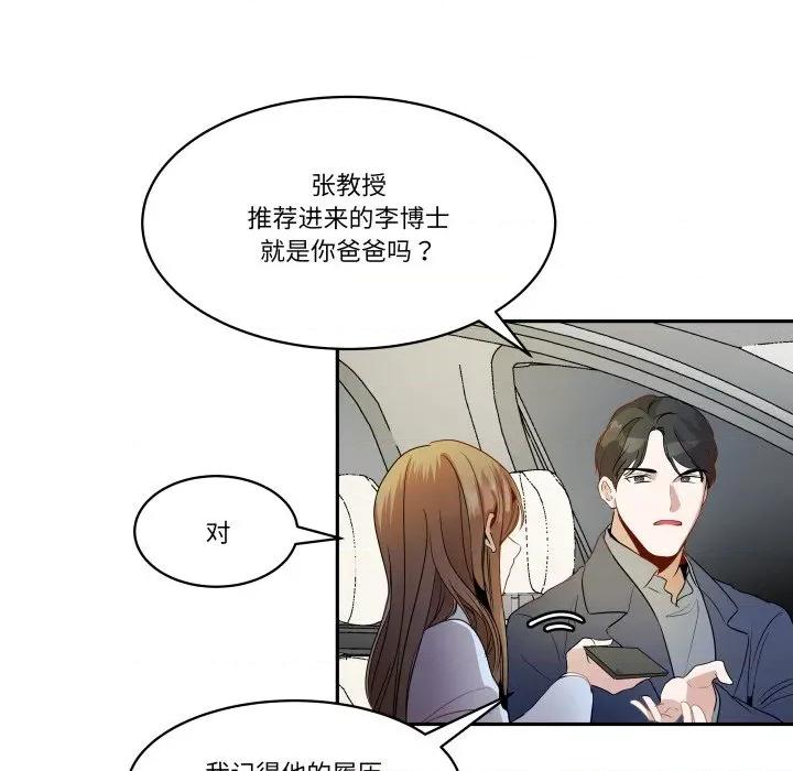 那年的雨夜奇遇 雨夜奇遇-雨夜奇遇 第31话 第33页